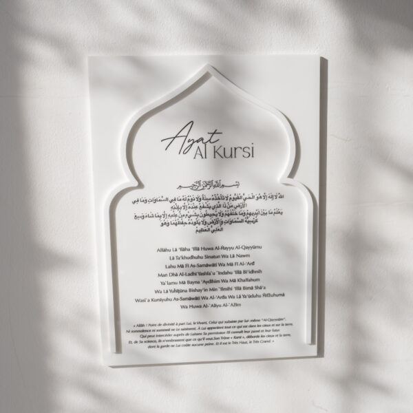 décoration islam minimaliste – ayat kursi plexiglas