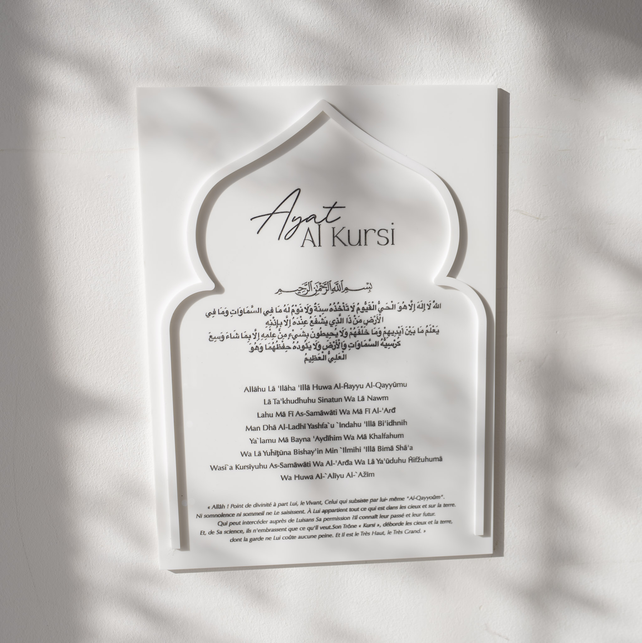 décoration islam minimaliste – ayat kursi plexiglas