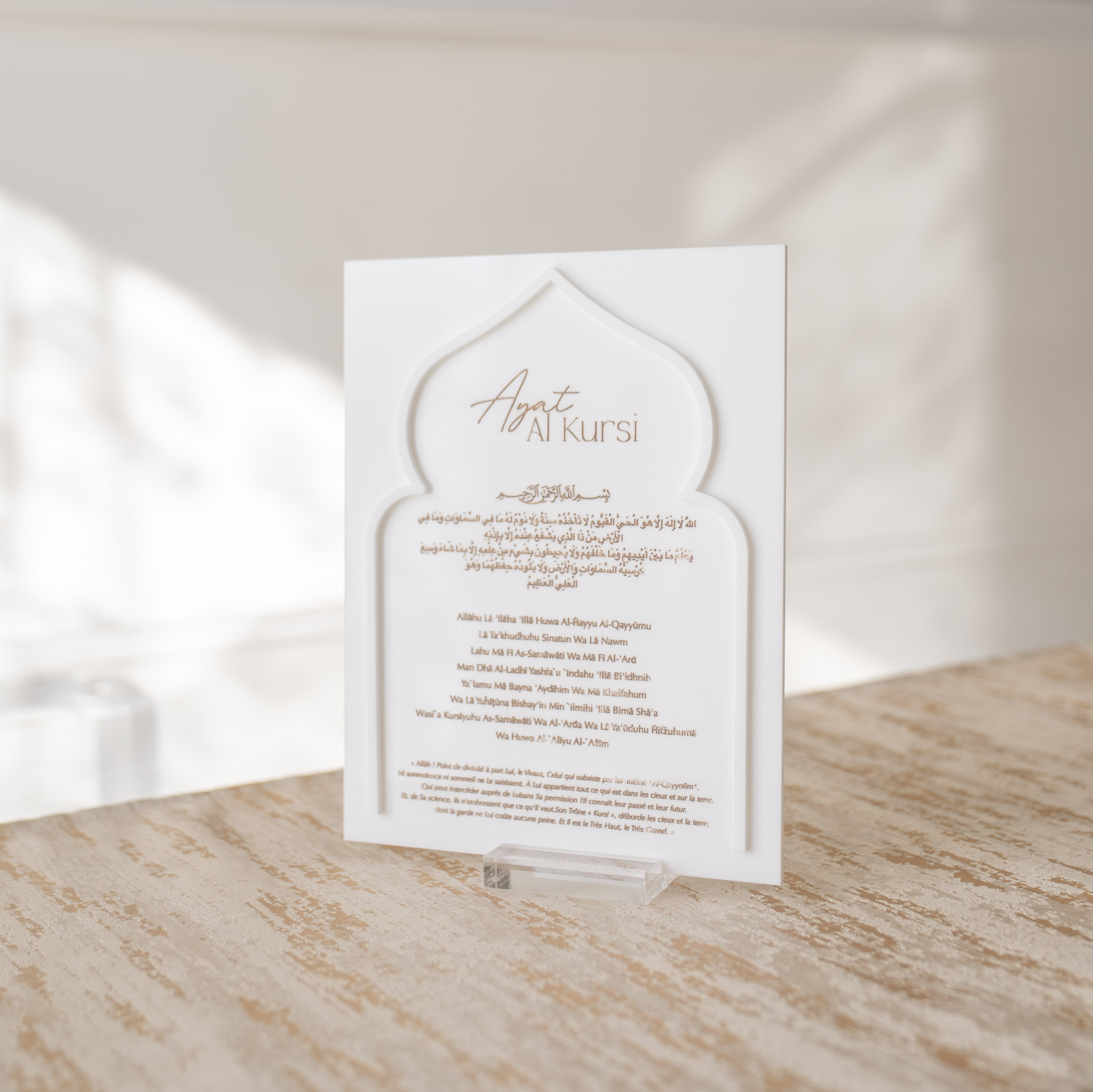 décoration islam minimaliste – ayat kursi