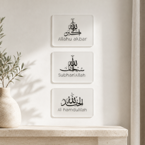 pancarte islamique invocation Dikr – plexiglas