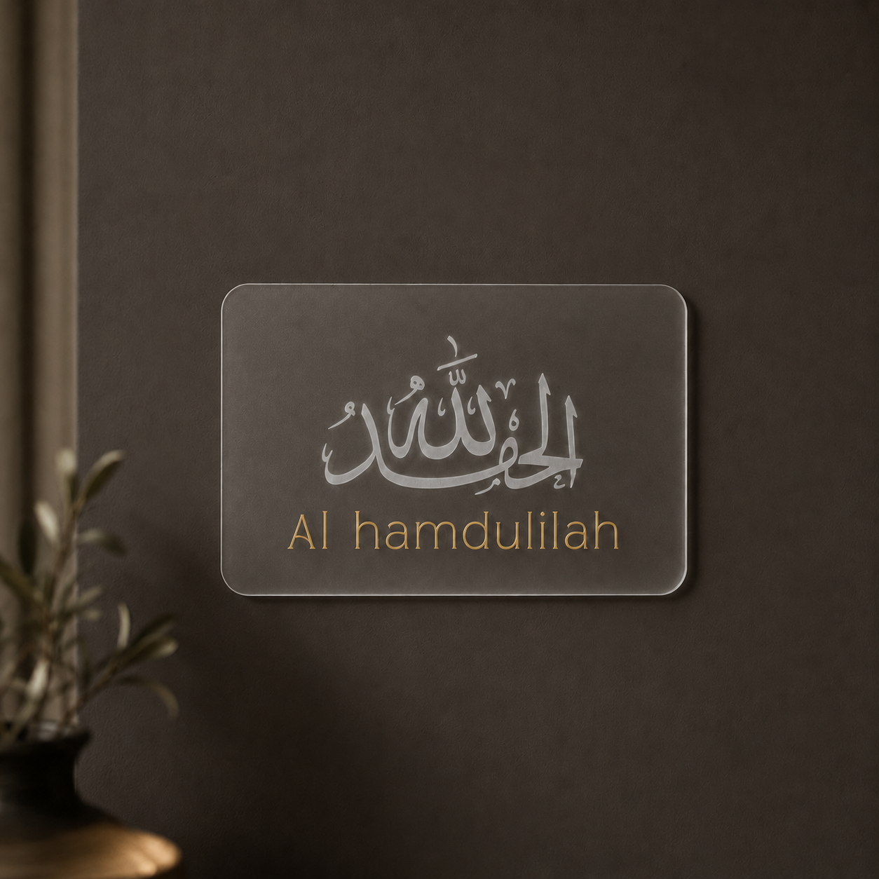 pancarte islamique plexiglas or et blanc – dikr pancarte islamique plexiglas or et blanc – dikr