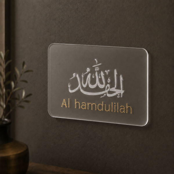 pancarte islamique plexiglas or et blanc – dikr