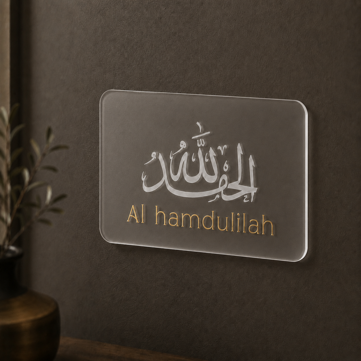 pancarte islamique plexiglas or et blanc – dikr pancarte islamique plexiglas or et blanc – dikr