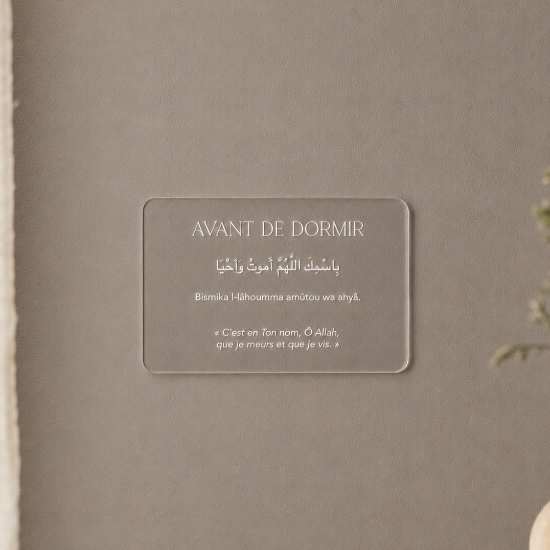 pancarte plexiglas invocation islam pancarte plexiglas invocation islam