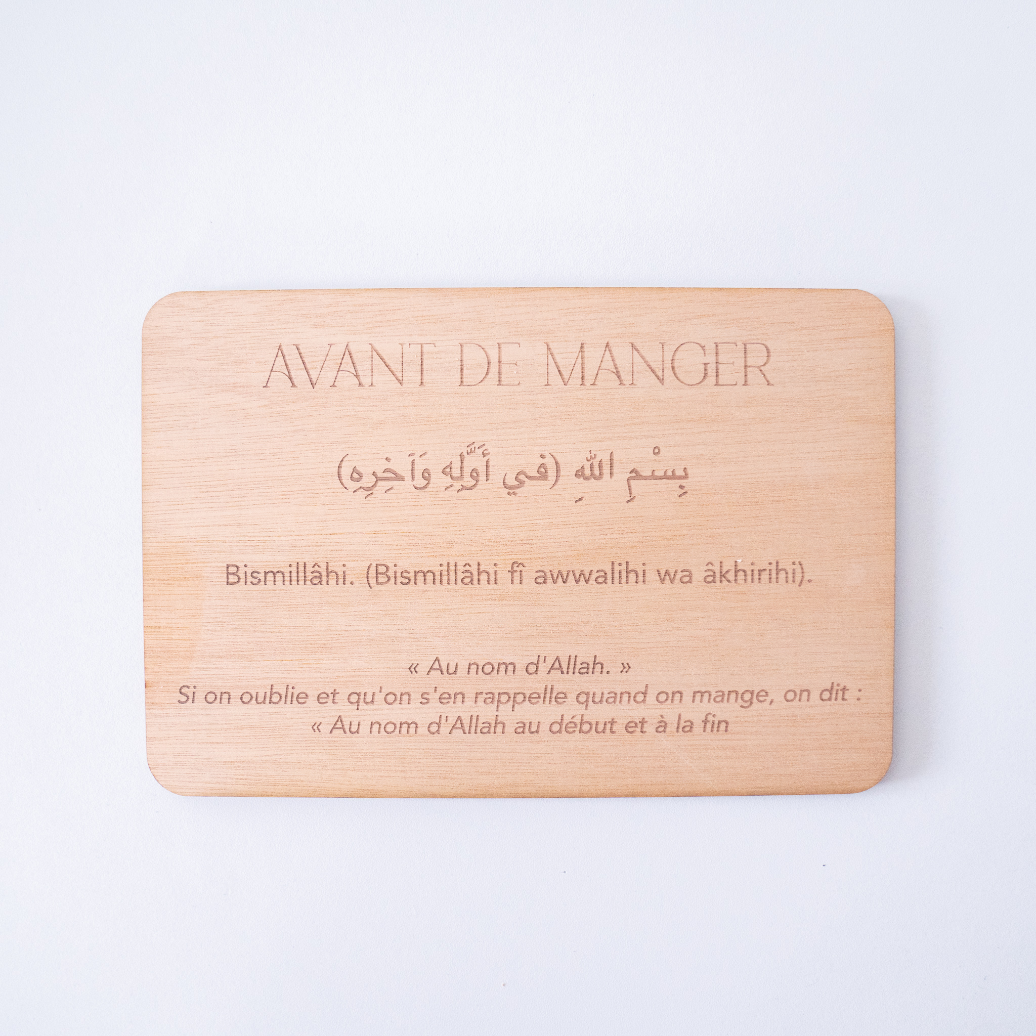 pancarte invocation islam – bois pancarte invocation islam – bois