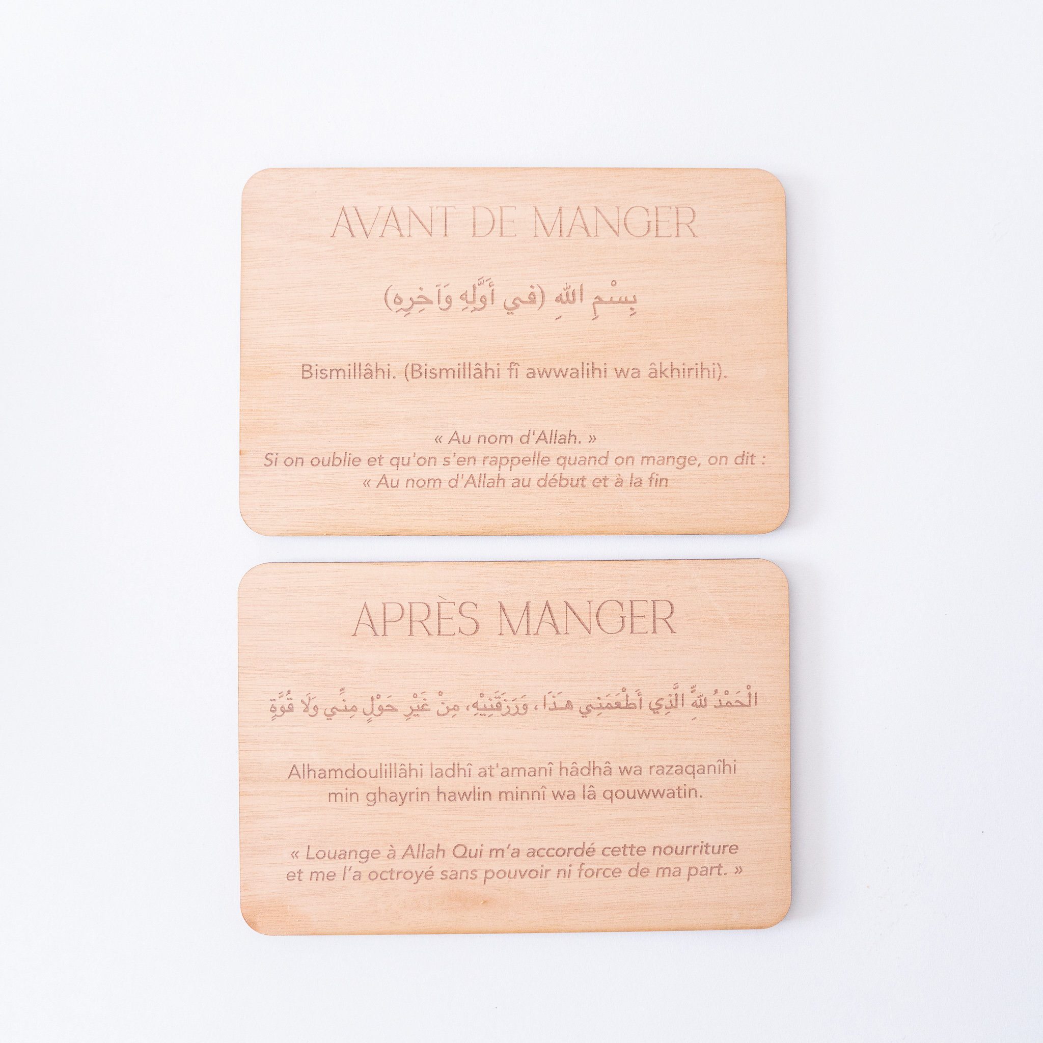 pancarte invocation islam – bois pancarte invocation islam – bois