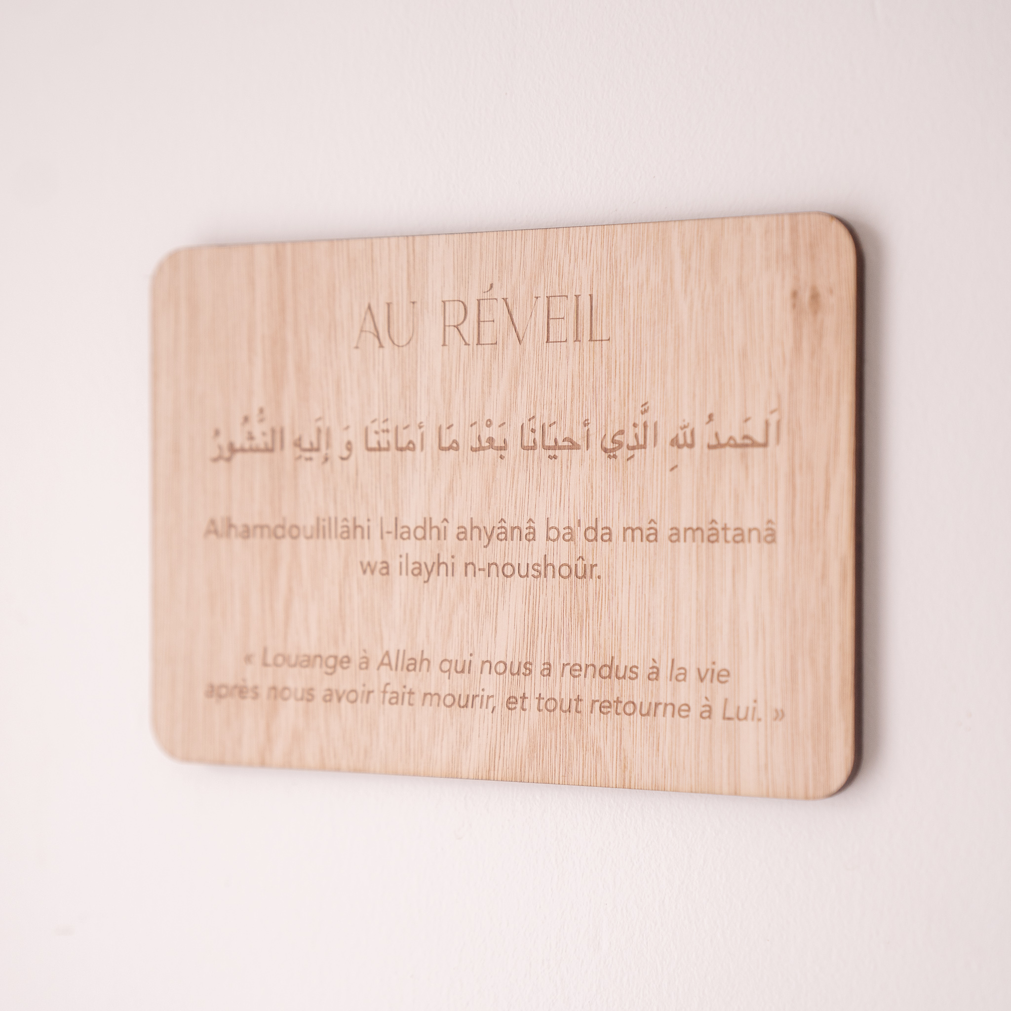 pancarte invocation islam – bois pancarte invocation islam – bois