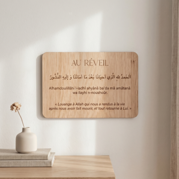 pancarte invocation islamique